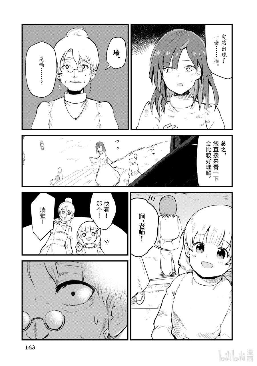 熊熊勇闯异世界30 第30话