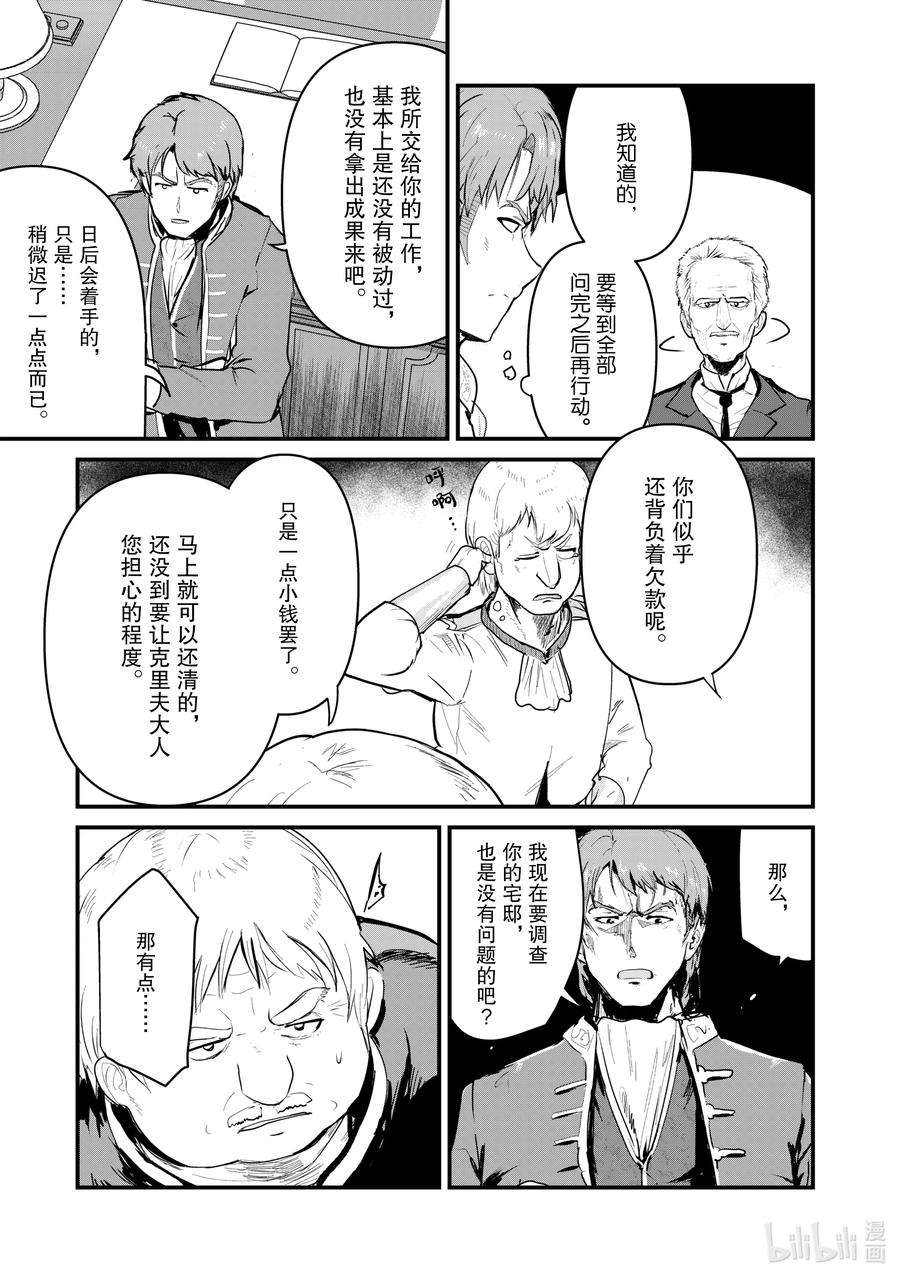 熊熊勇闯异世界34 第34话