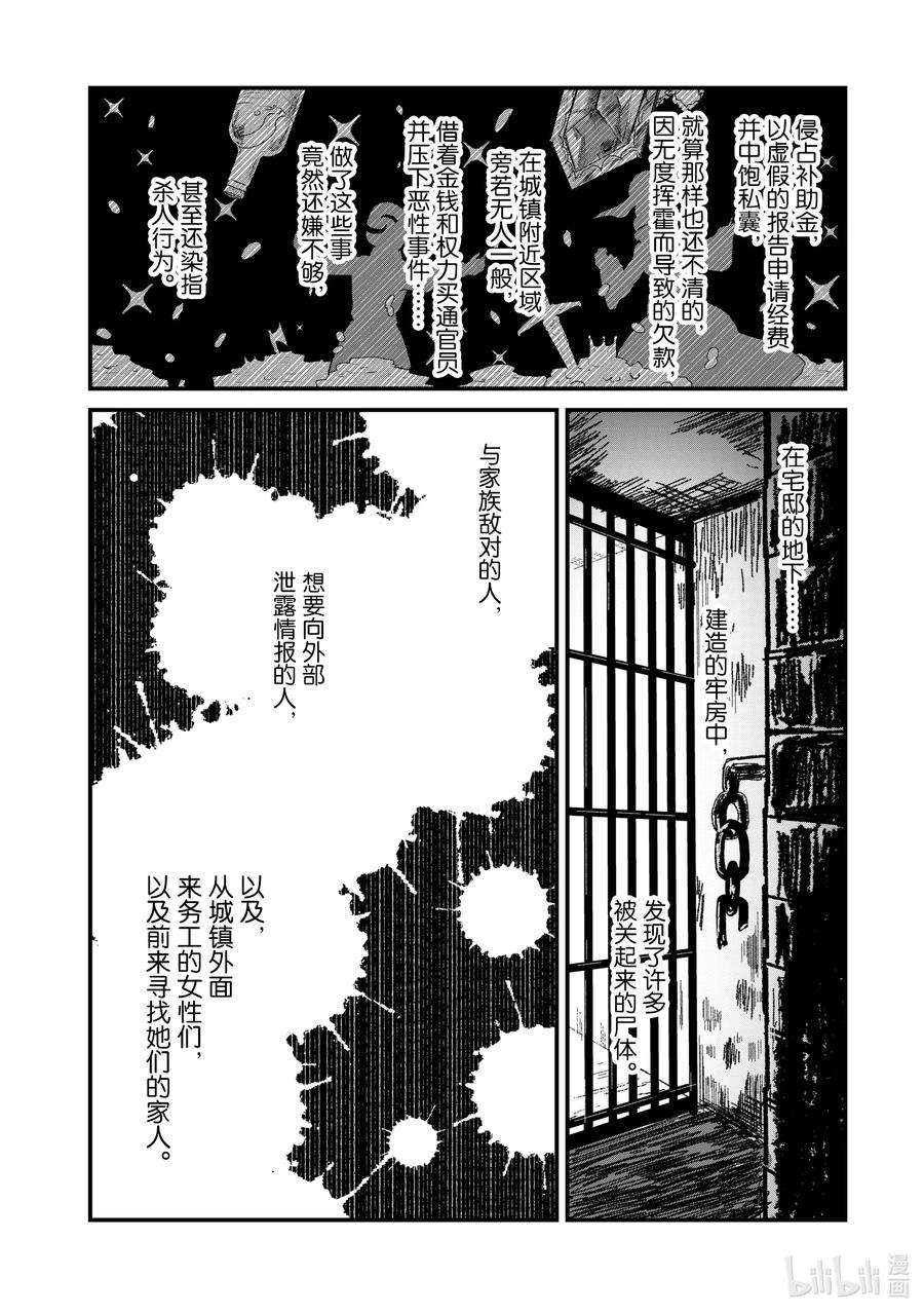 熊熊勇闯异世界34 第34话
