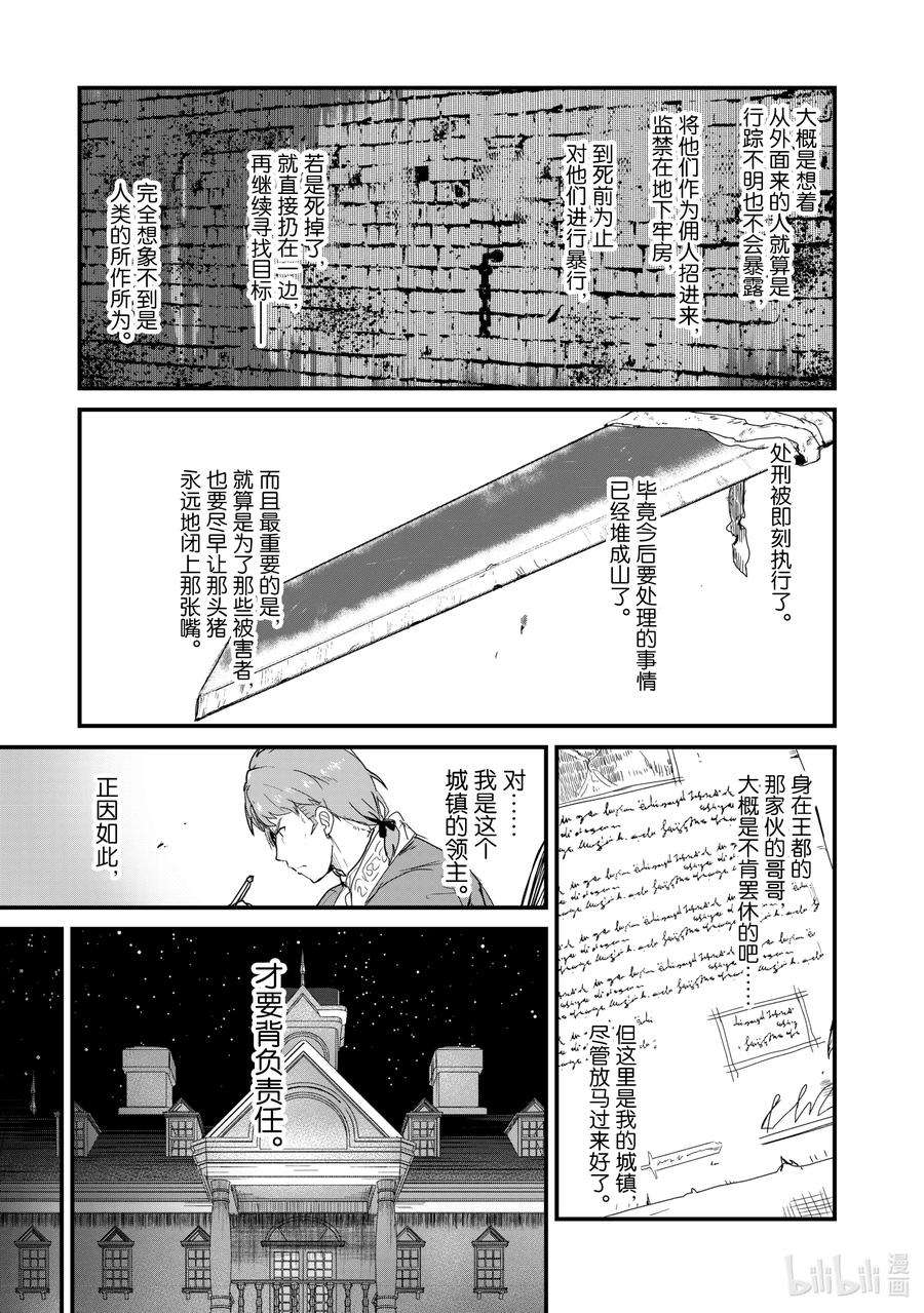 熊熊勇闯异世界34 第34话