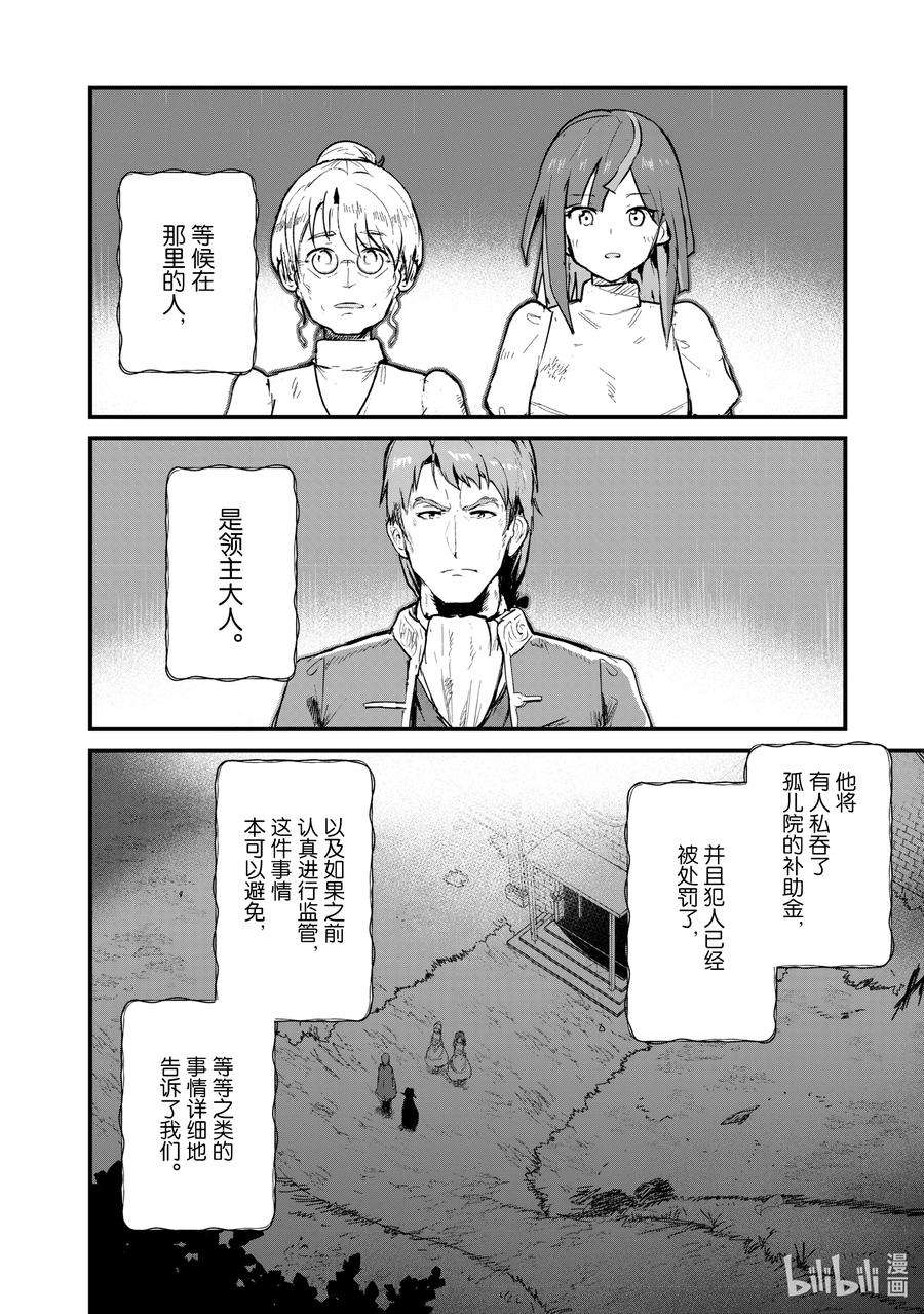 熊熊勇闯异世界40 第40话