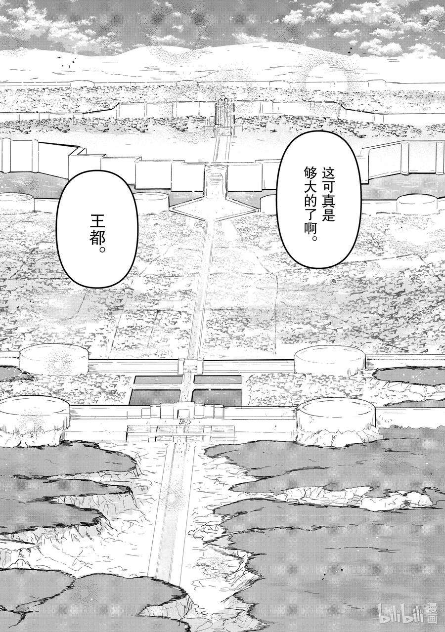 熊熊勇闯异世界43 第43话