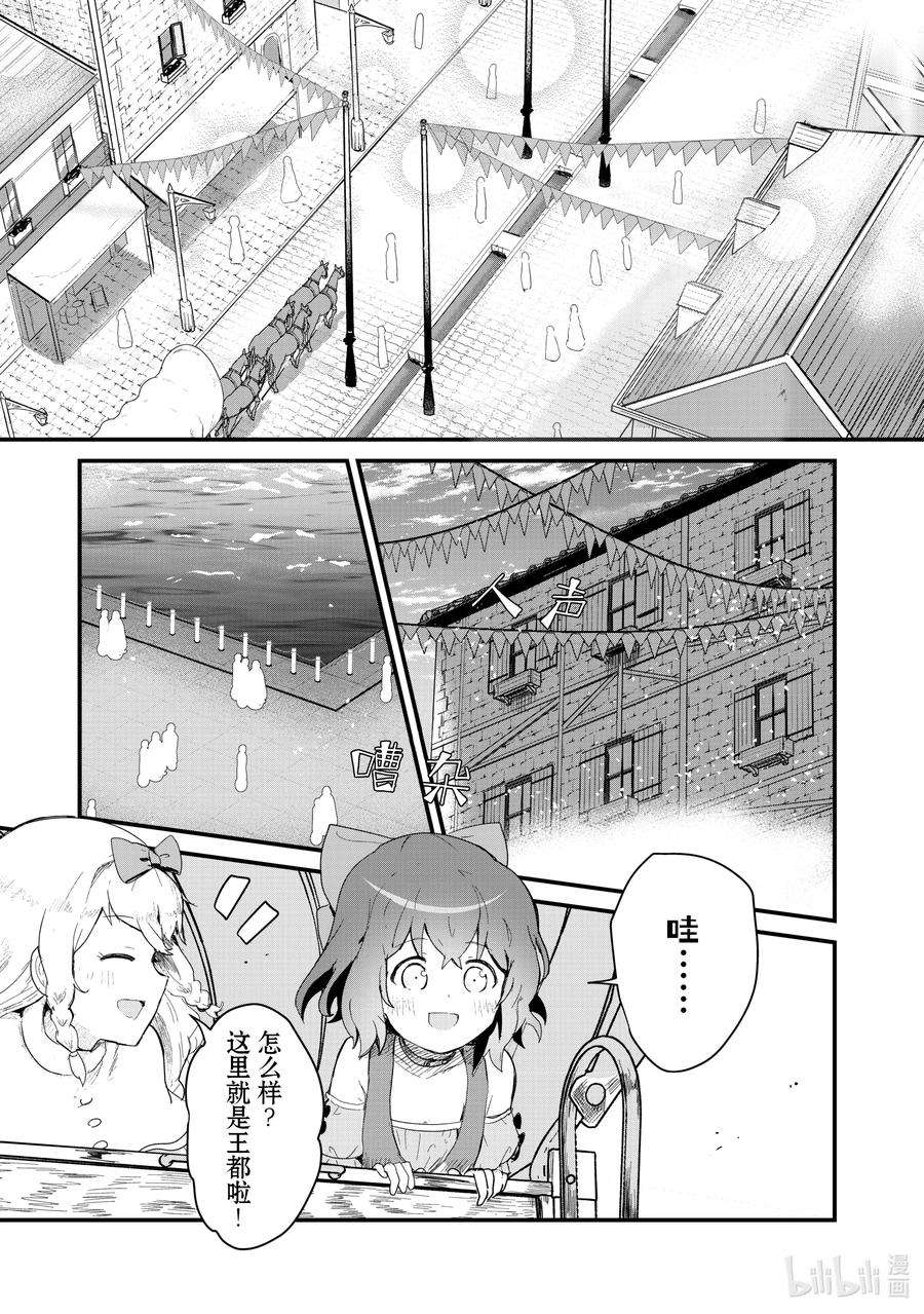 熊熊勇闯异世界43 第43话