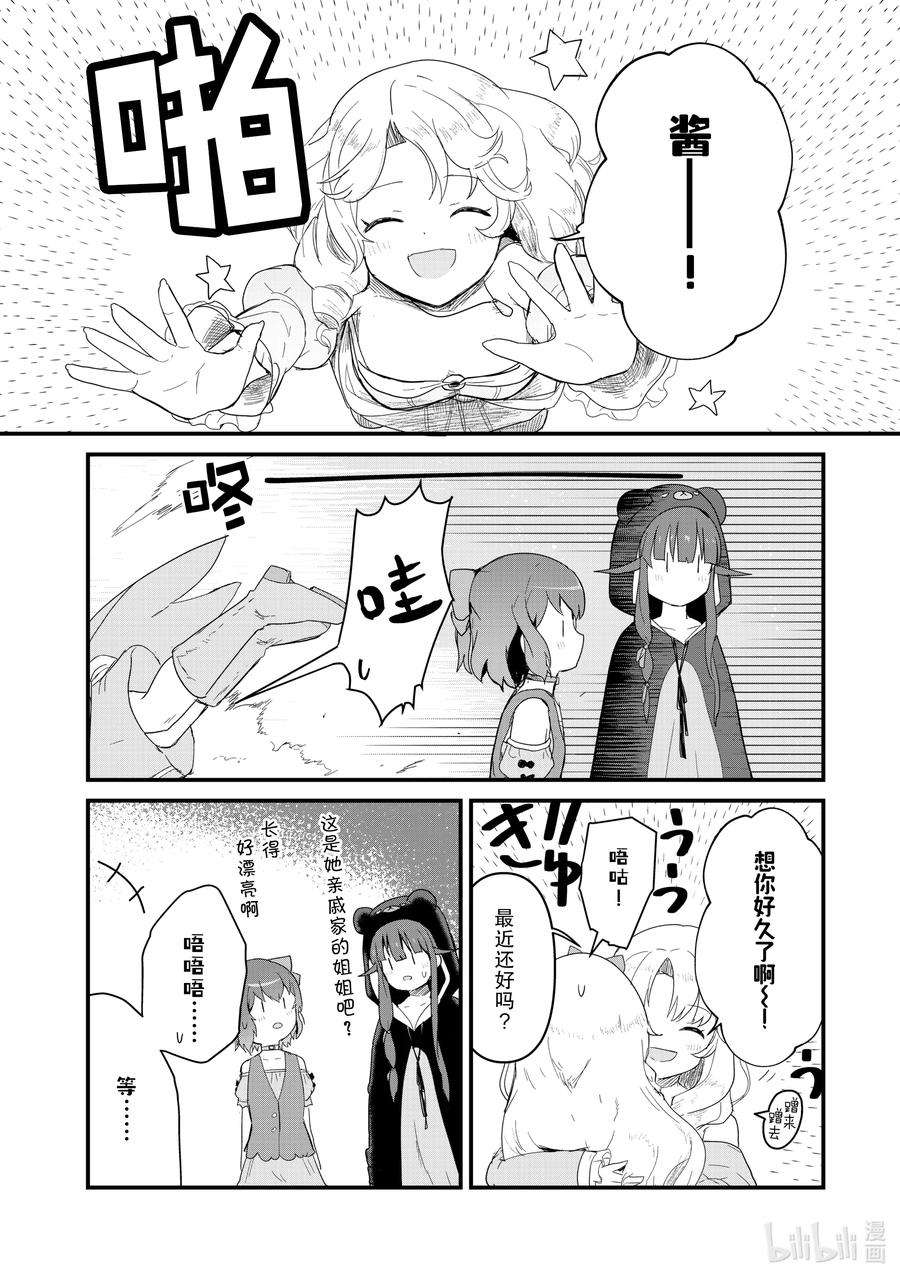 熊熊勇闯异世界44 第44话