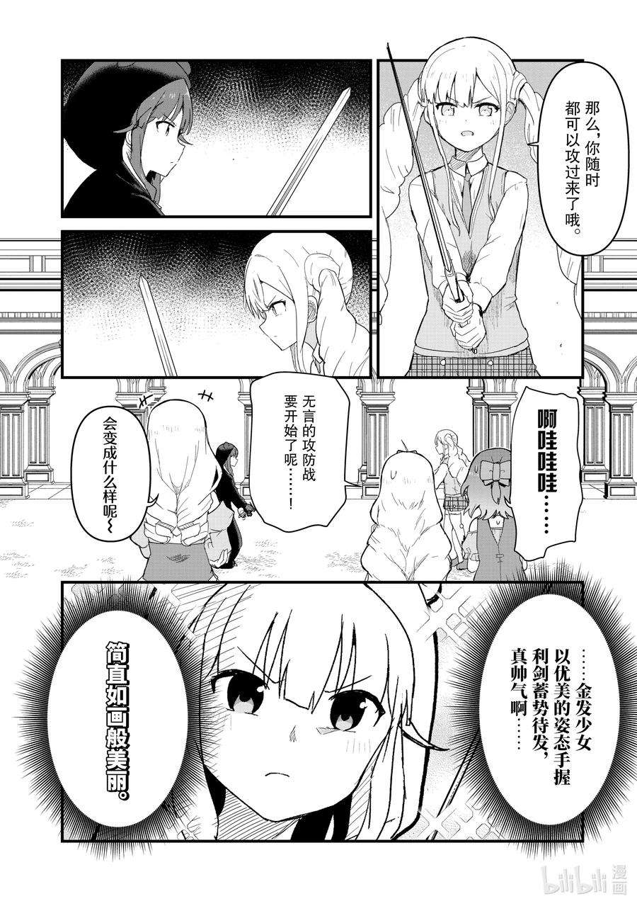 熊熊勇闯异世界45 第45话