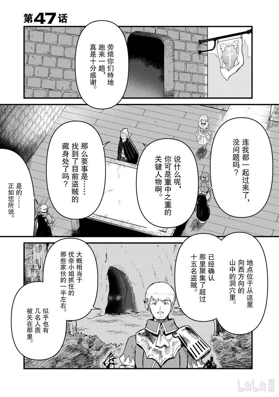 熊熊勇闯异世界47 第47话