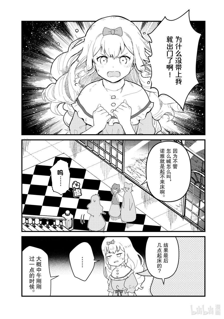 熊熊勇闯异世界47 第47话