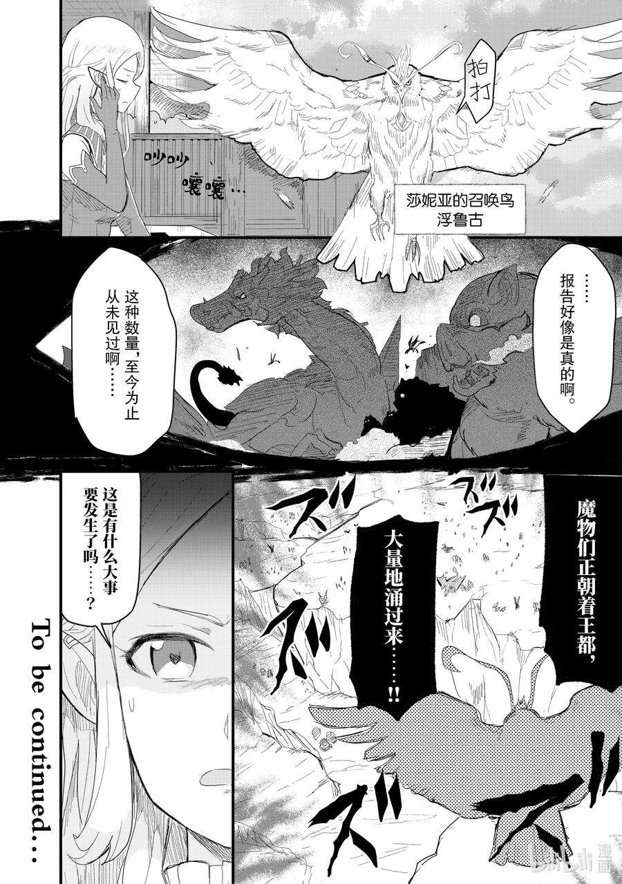 熊熊勇闯异世界50 第50话
