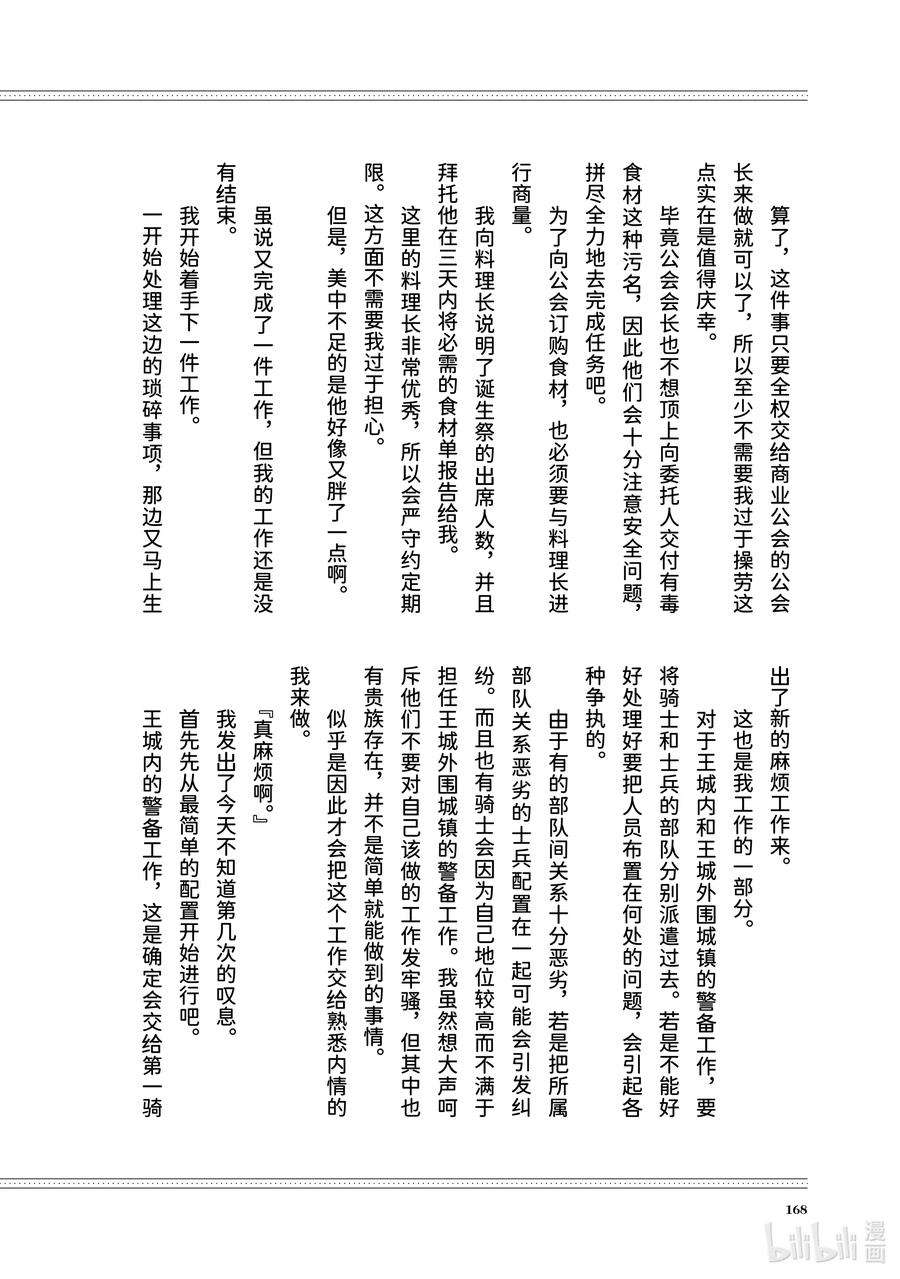 熊熊勇闯异世界50 第50话