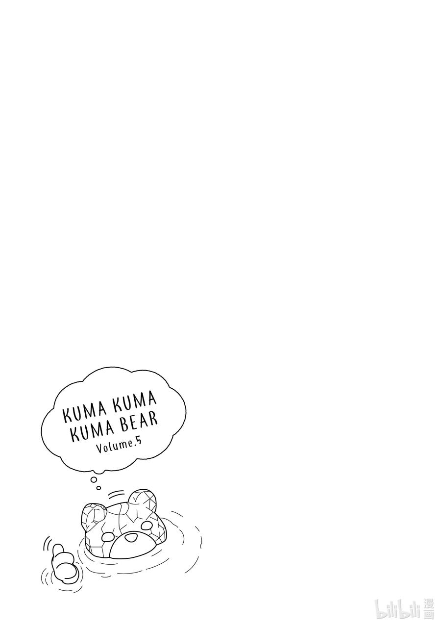 熊熊勇闯异世界50 第50话