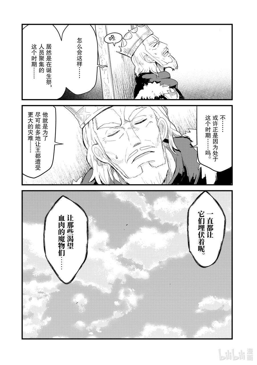 熊熊勇闯异世界52 第52话