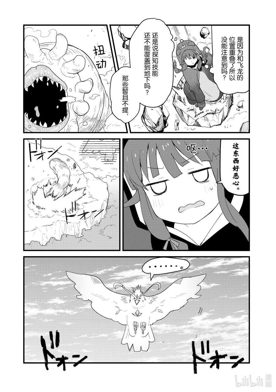 熊熊勇闯异世界52 第52话