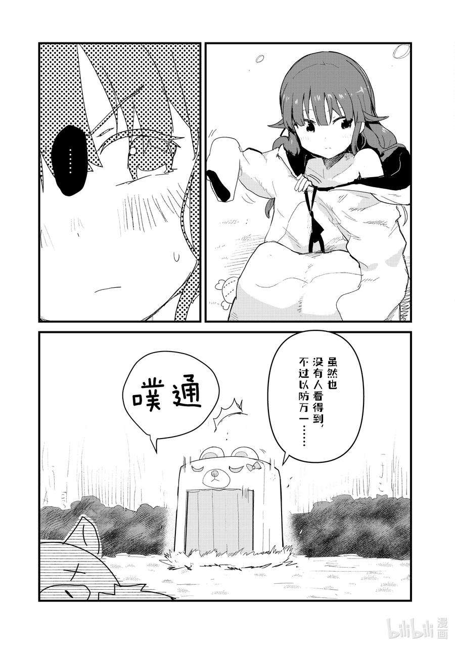 熊熊勇闯异世界52 第52话