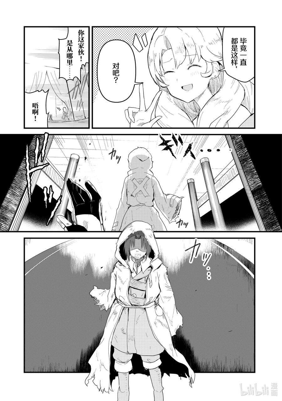 熊熊勇闯异世界52 第52话