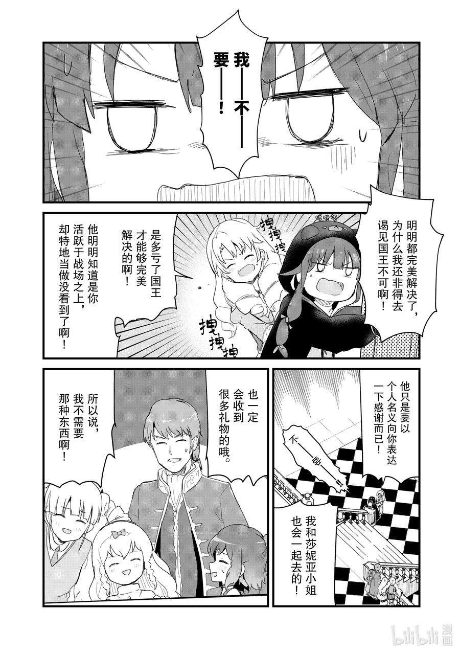 熊熊勇闯异世界54 第54话