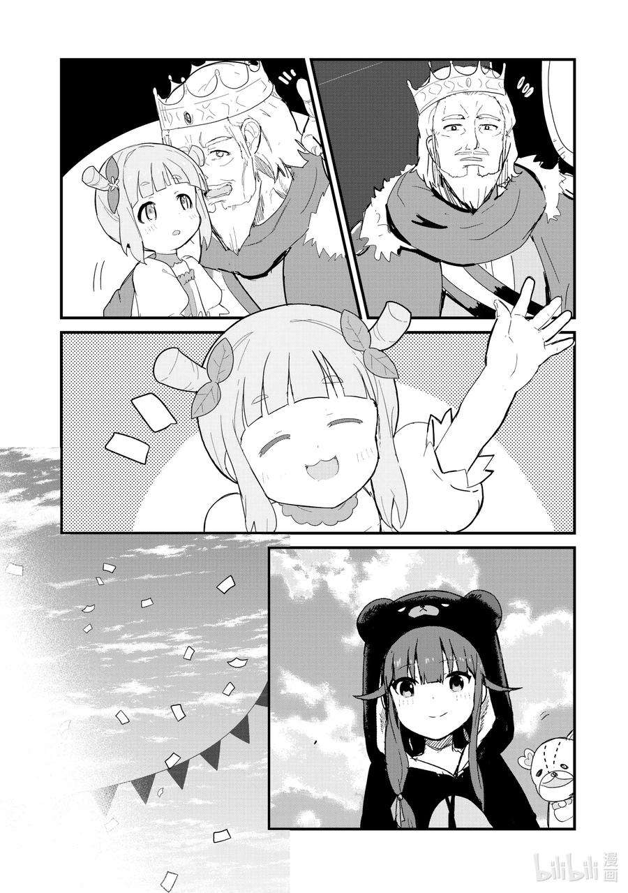 熊熊勇闯异世界58 第58话