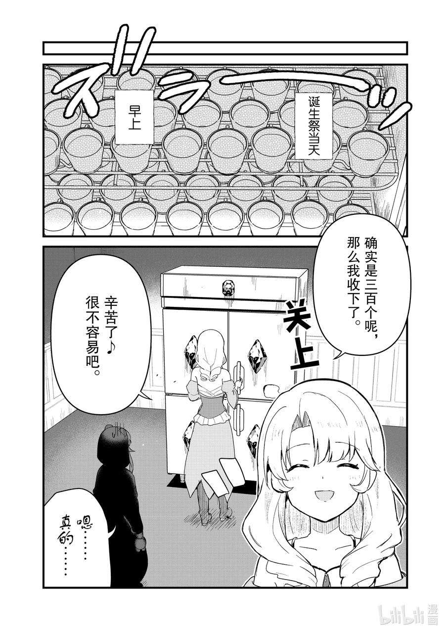 熊熊勇闯异世界58 第58话