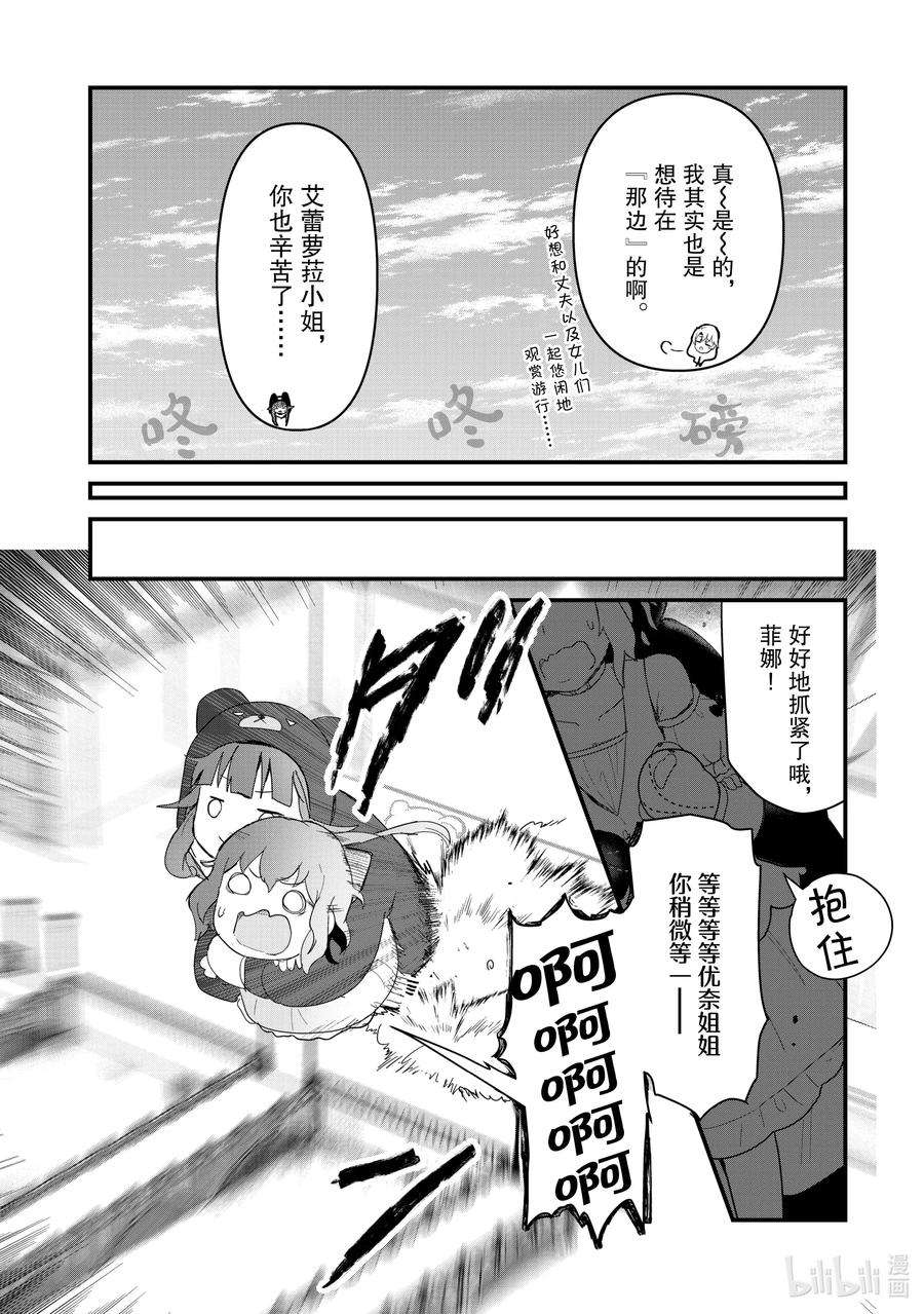 熊熊勇闯异世界58 第58话