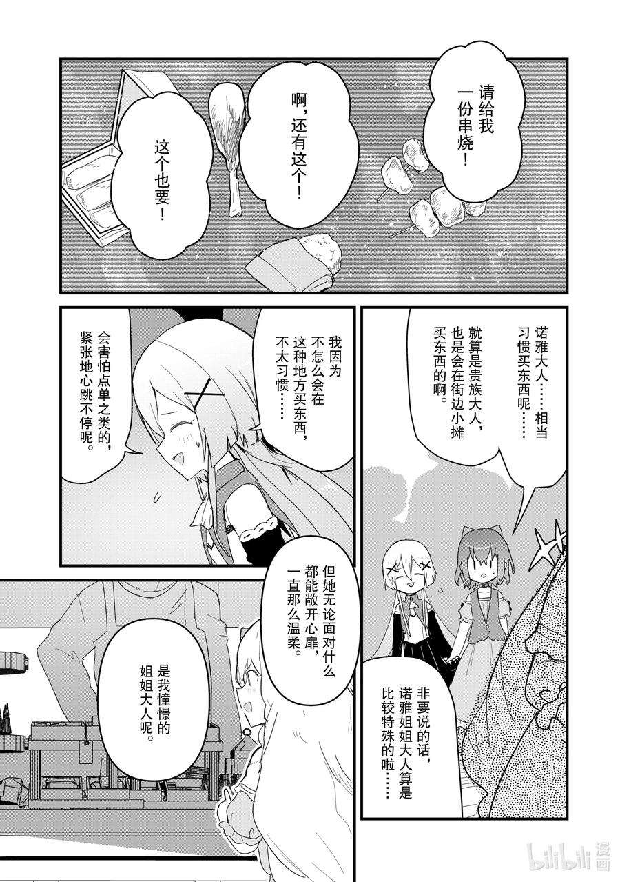 熊熊勇闯异世界59 第59话