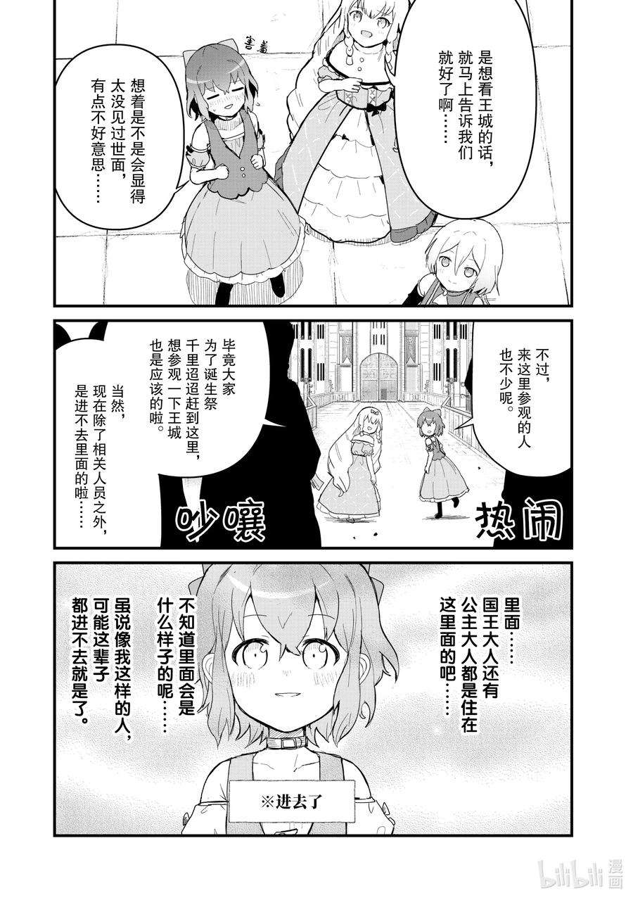 熊熊勇闯异世界59 第59话