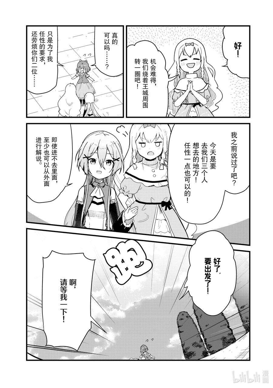 熊熊勇闯异世界59 第59话