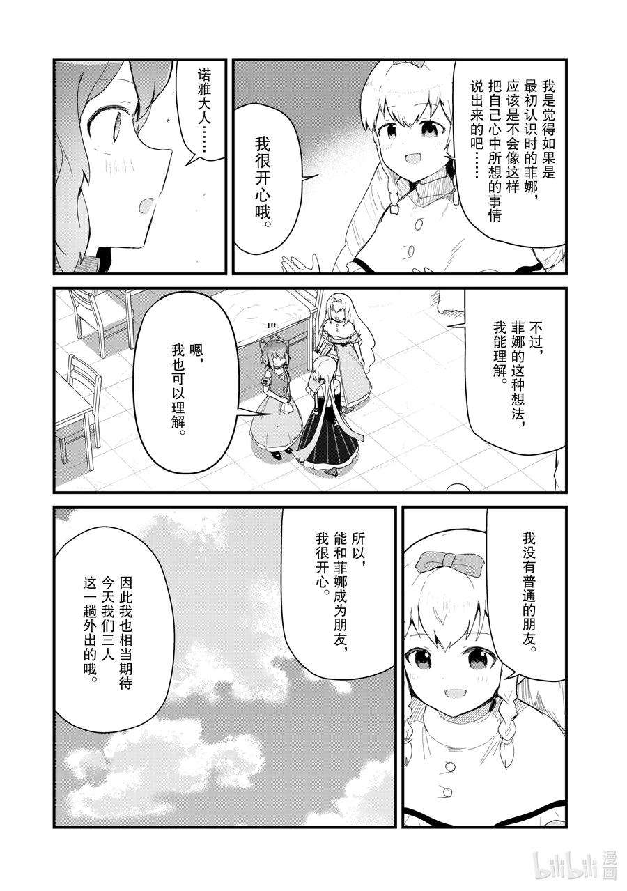 熊熊勇闯异世界60 第60话