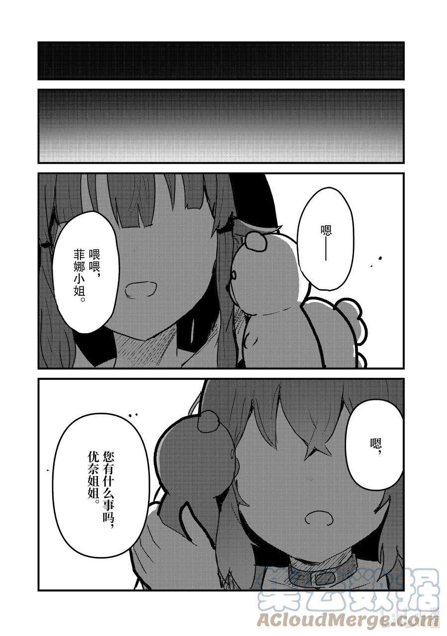 熊熊勇闯异世界80 第80话
