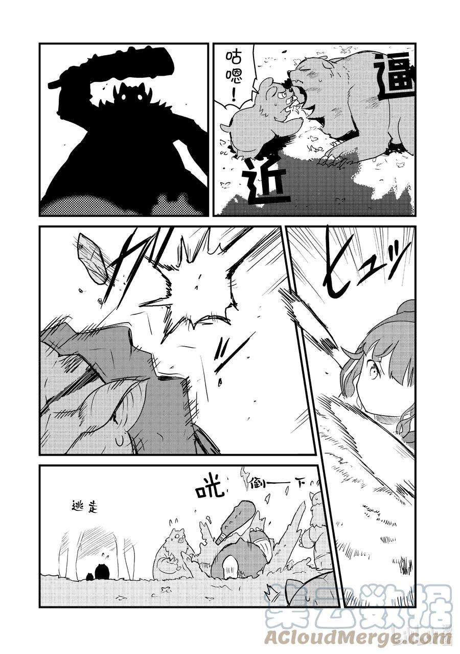 熊熊勇闯异世界82 第82话