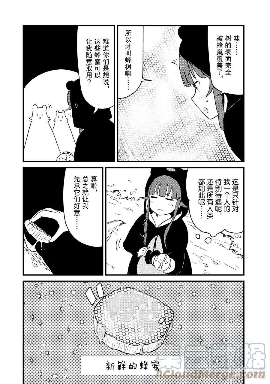 熊熊勇闯异世界83 第83话