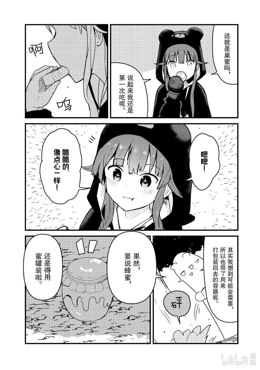 熊熊勇闯异世界83 第83话