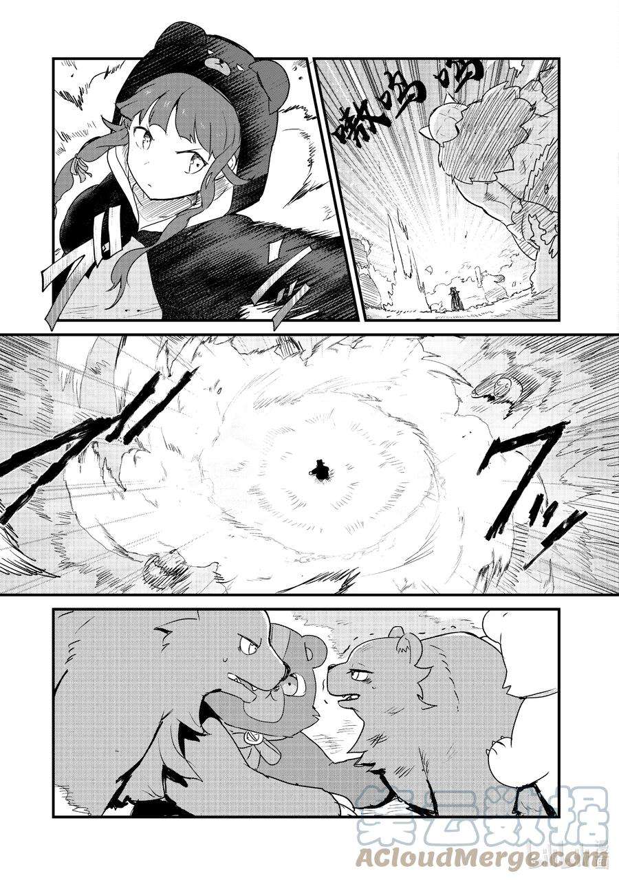 熊熊勇闯异世界83 第83话