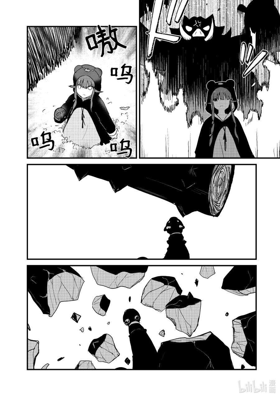 熊熊勇闯异世界83 第83话