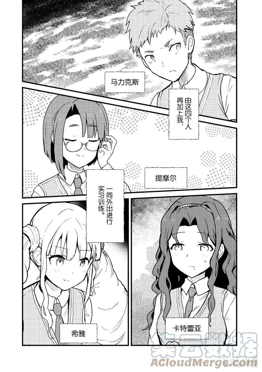 熊熊勇闯异世界86 第86话
