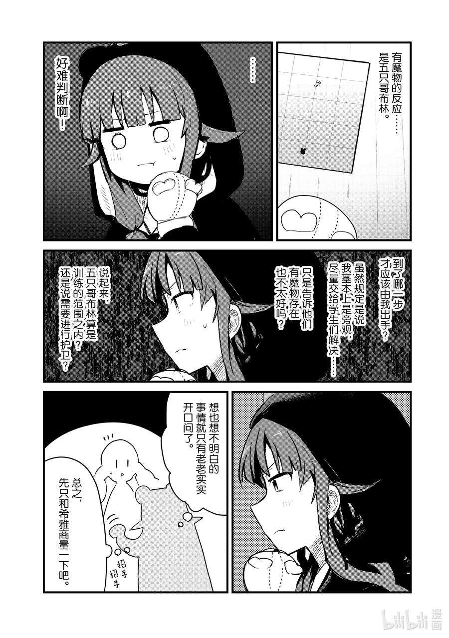 熊熊勇闯异世界87 第87话