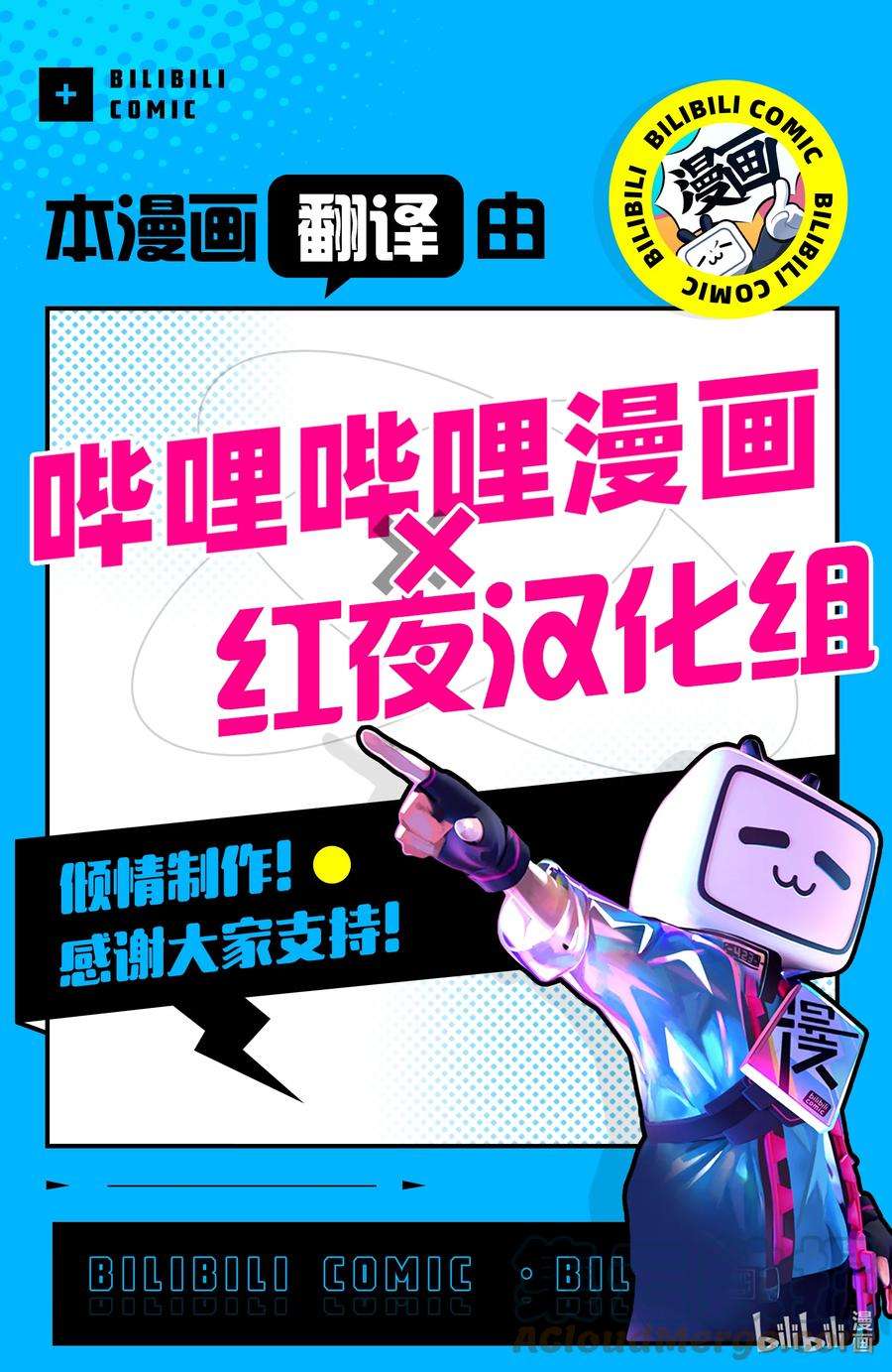 熊熊勇闯异世界87 第87话
