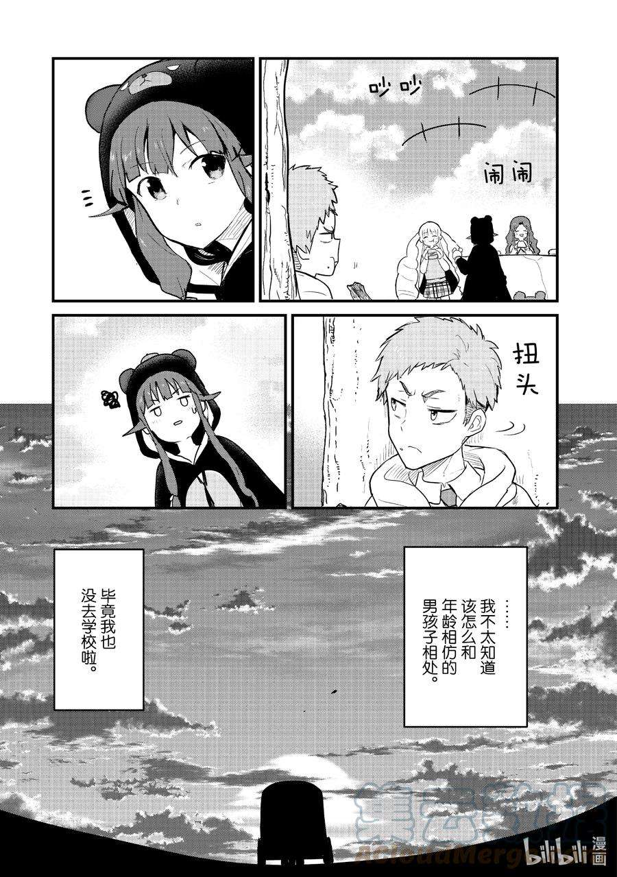 熊熊勇闯异世界87 第87话