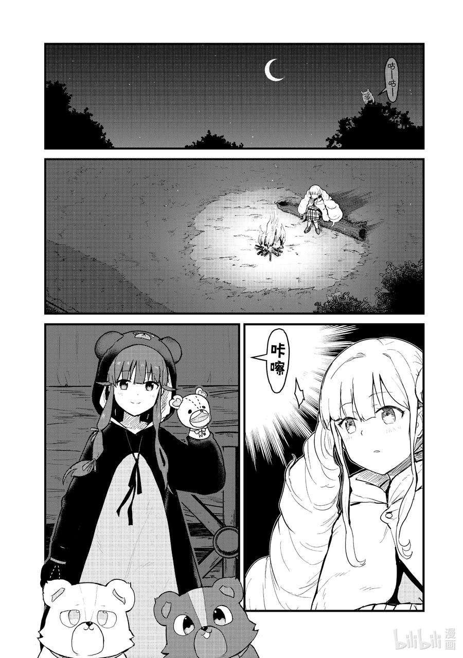 熊熊勇闯异世界87 第87话