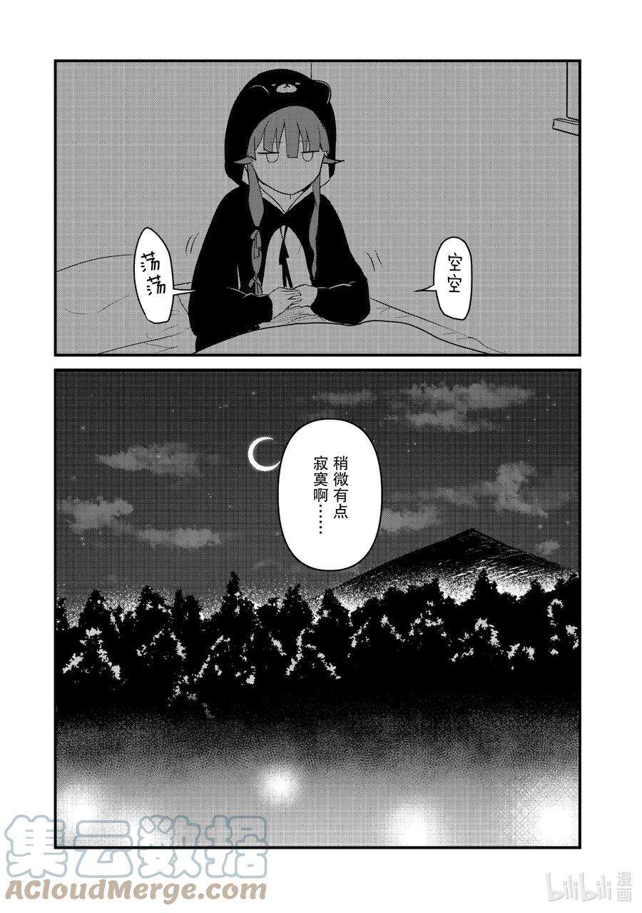 熊熊勇闯异世界88 第88话