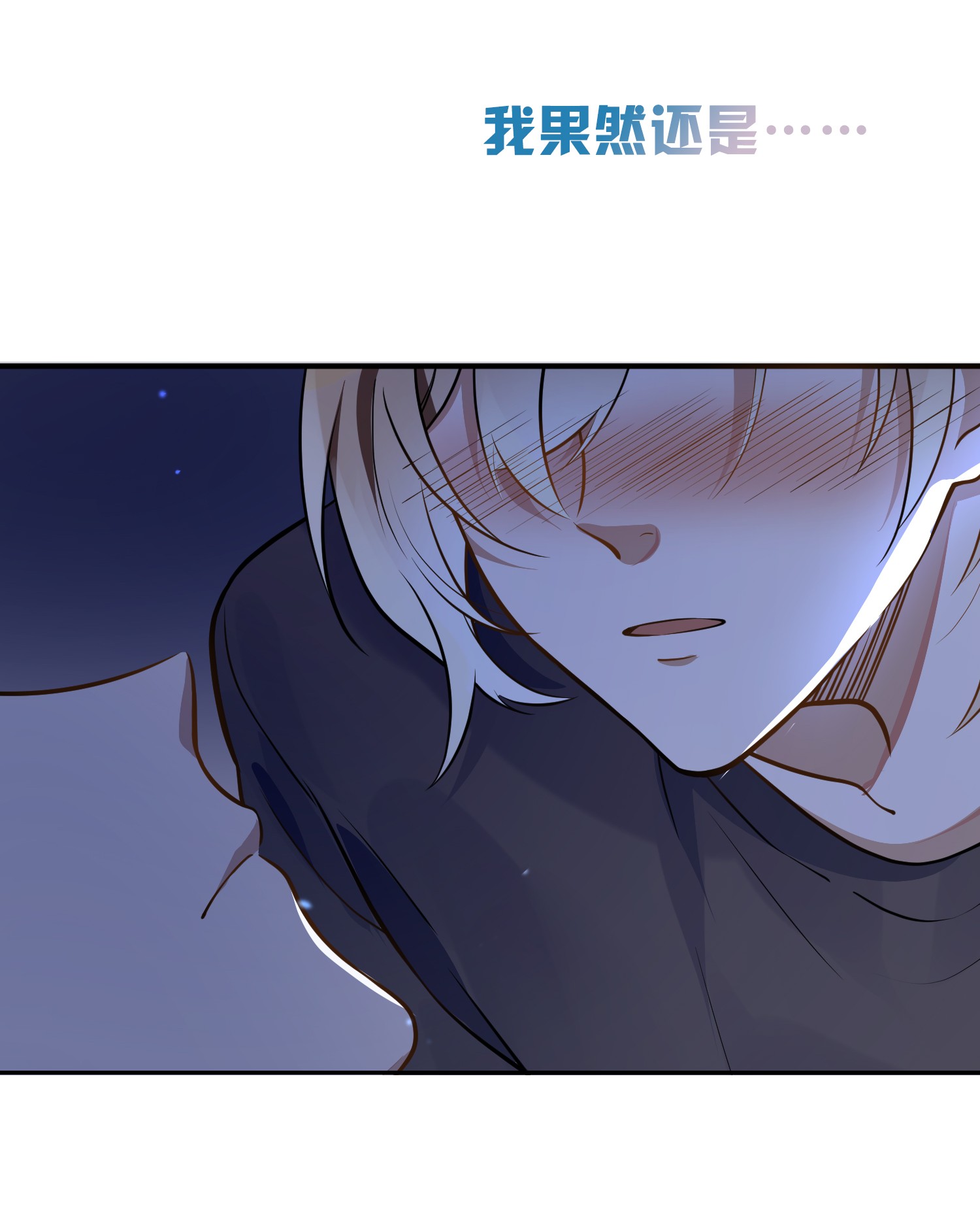 我长得帅就可以为所欲为000 预告