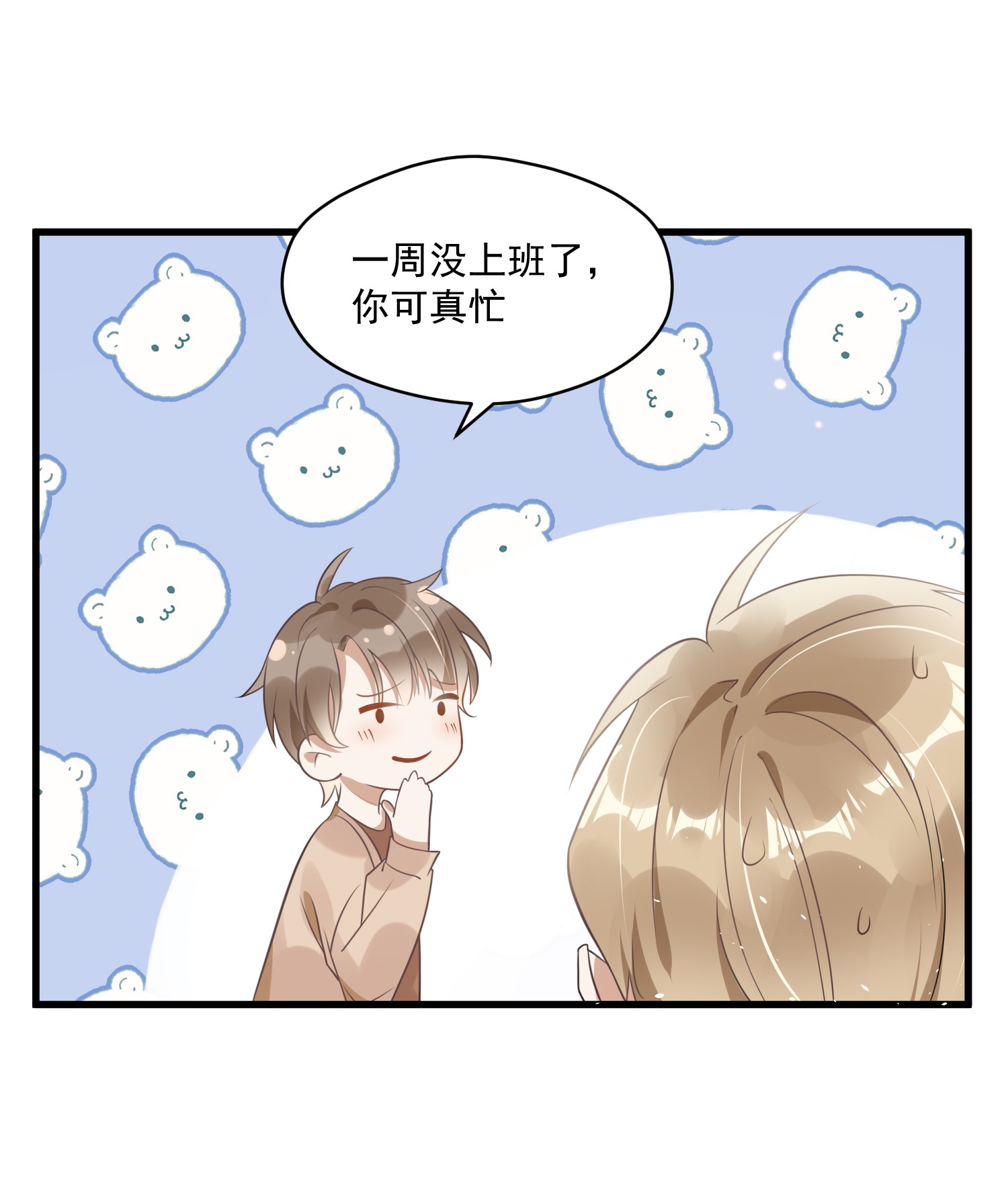 我长得帅就可以为所欲为001 今日是舔狗的胜利