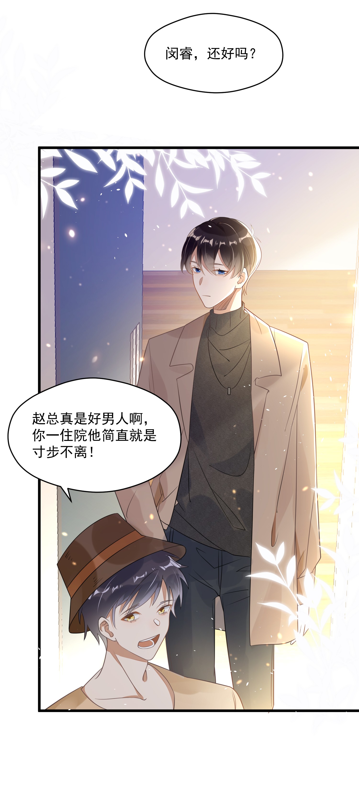 我长得帅就可以为所欲为001 今日是舔狗的胜利