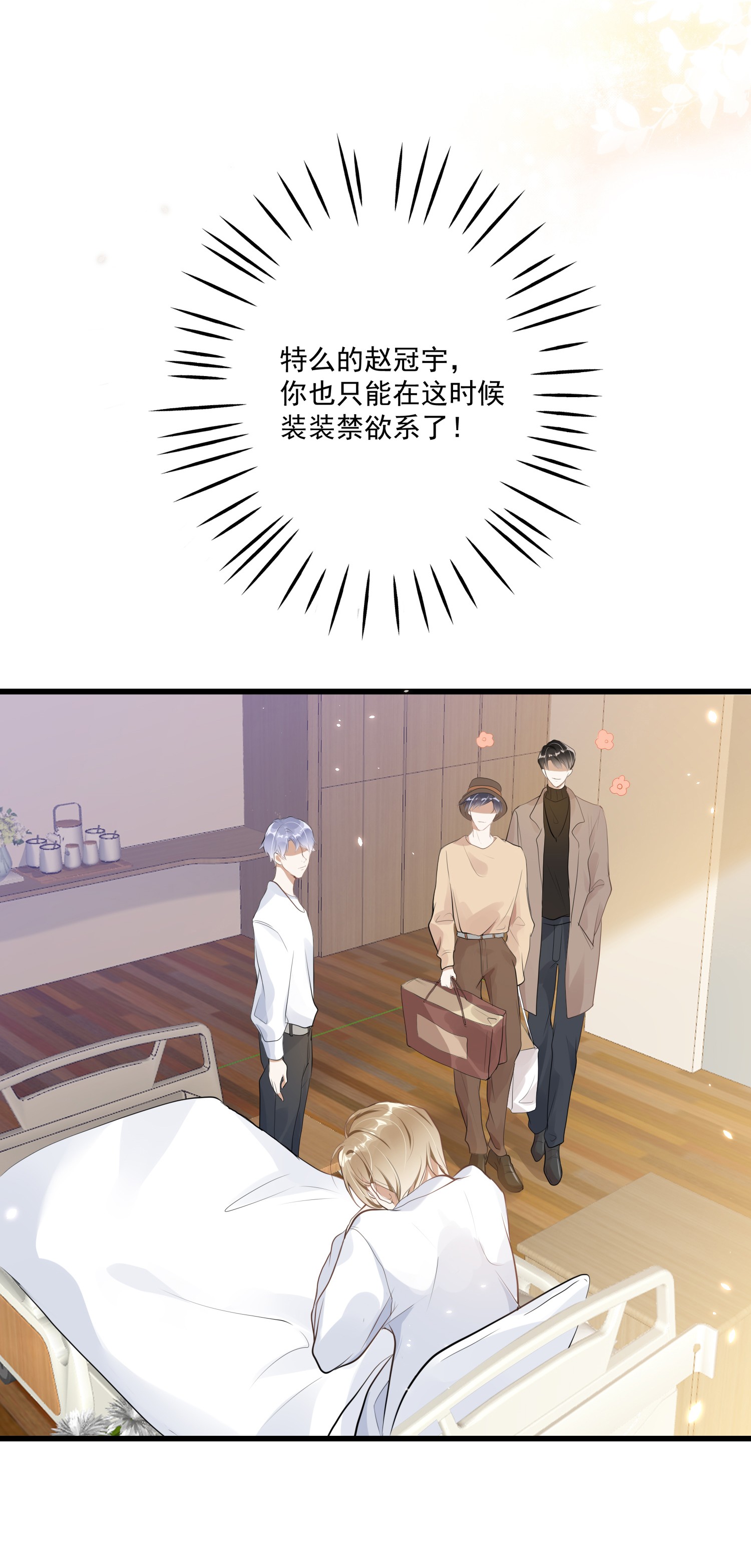 我长得帅就可以为所欲为001 今日是舔狗的胜利