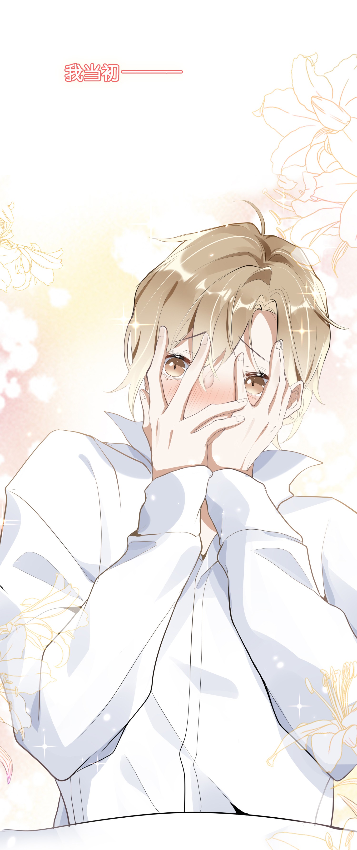 我长得帅就可以为所欲为001 今日是舔狗的胜利