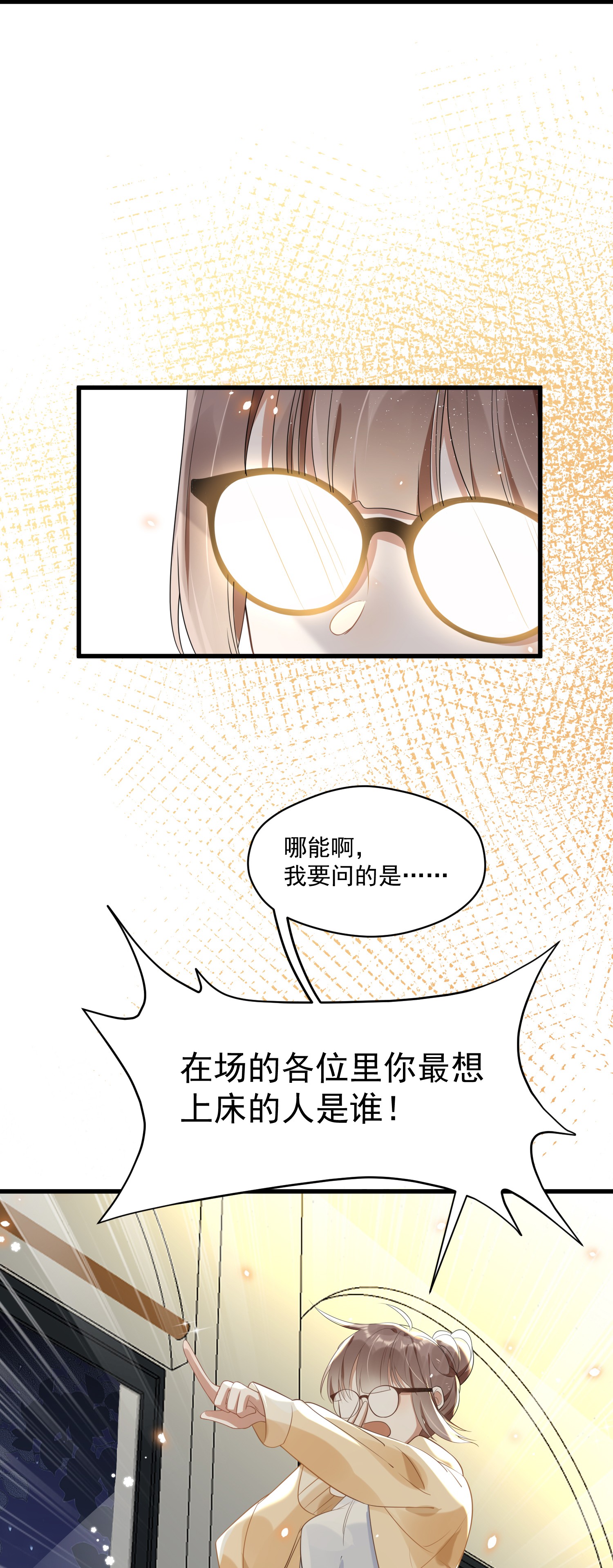 我长得帅就可以为所欲为001 今日是舔狗的胜利