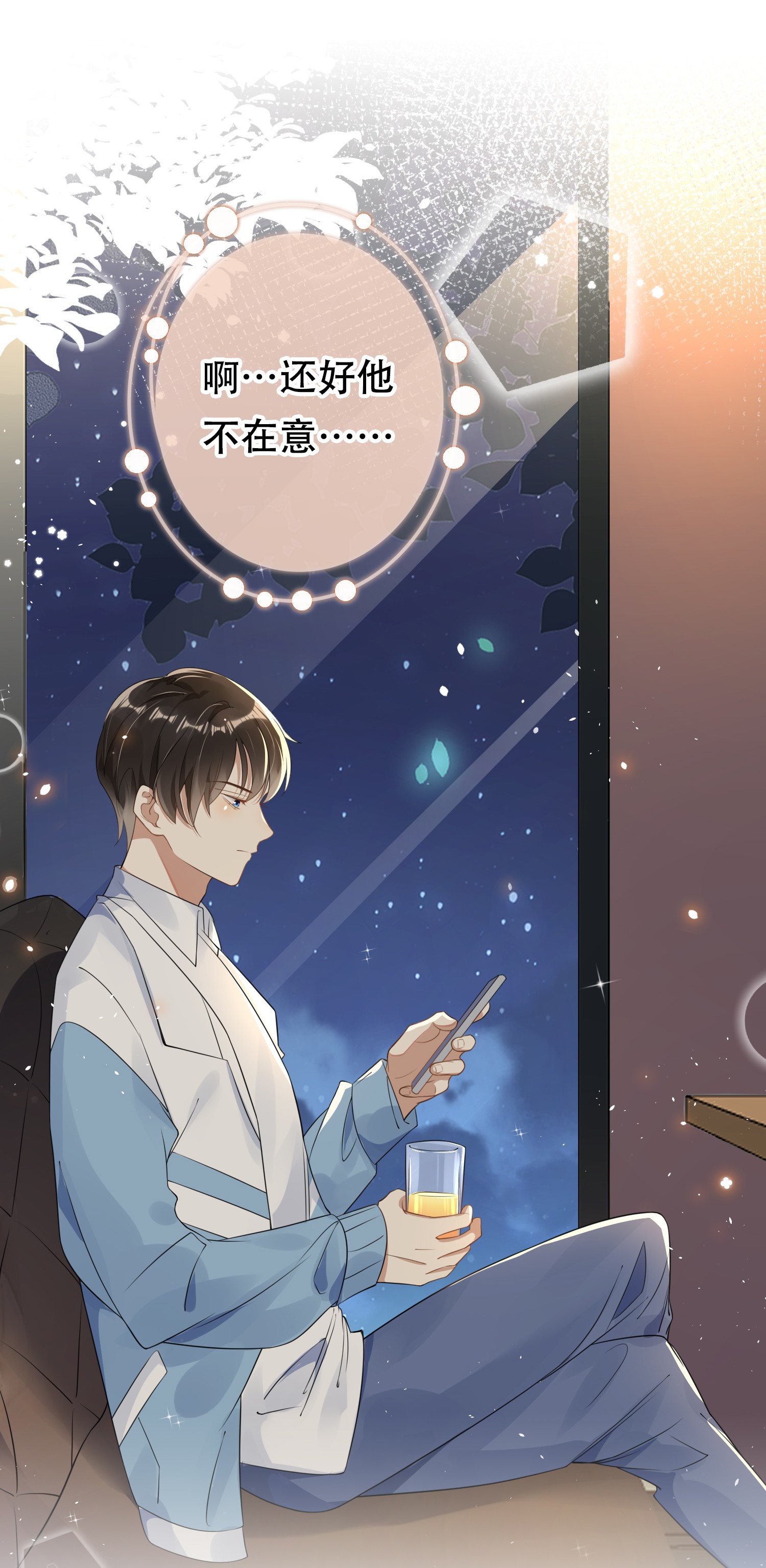 我长得帅就可以为所欲为001 今日是舔狗的胜利