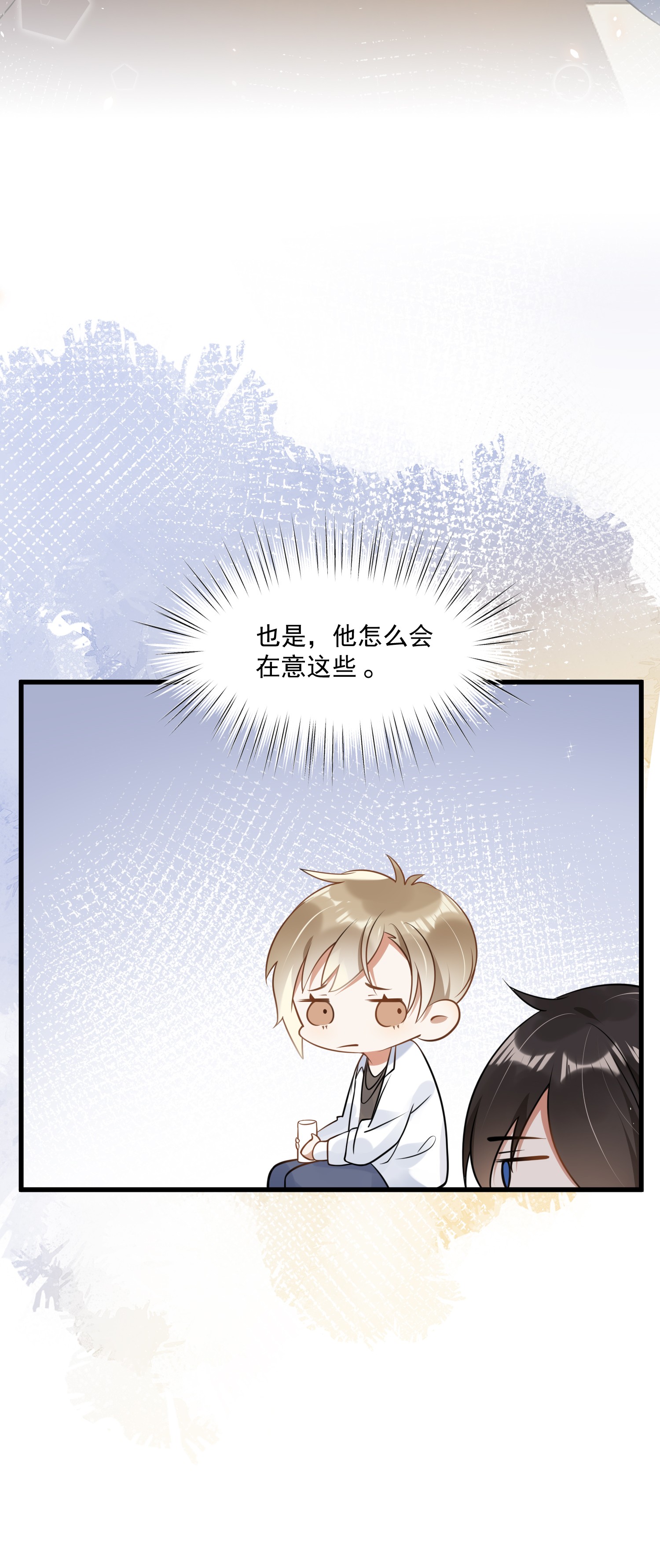 我长得帅就可以为所欲为001 今日是舔狗的胜利