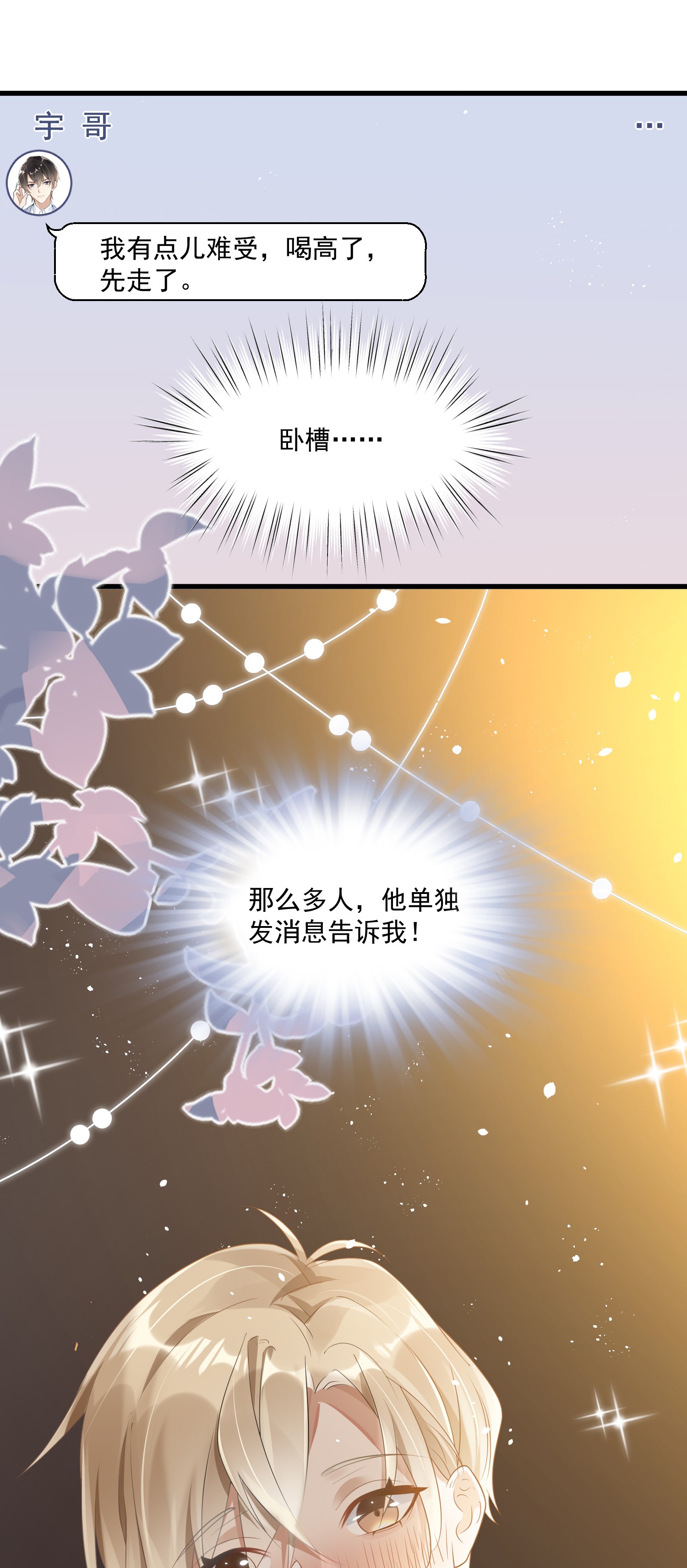 我长得帅就可以为所欲为001 今日是舔狗的胜利