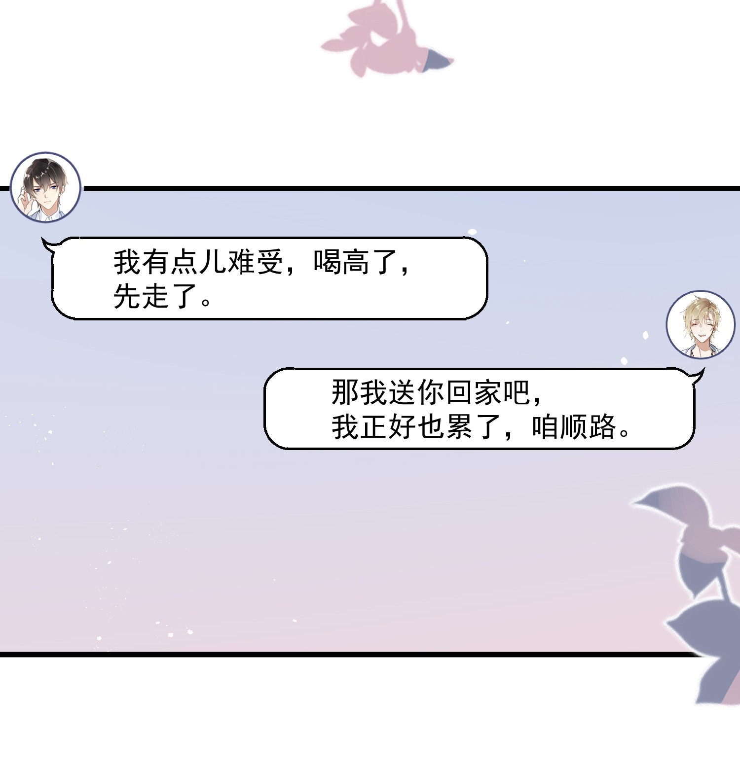 我长得帅就可以为所欲为001 今日是舔狗的胜利