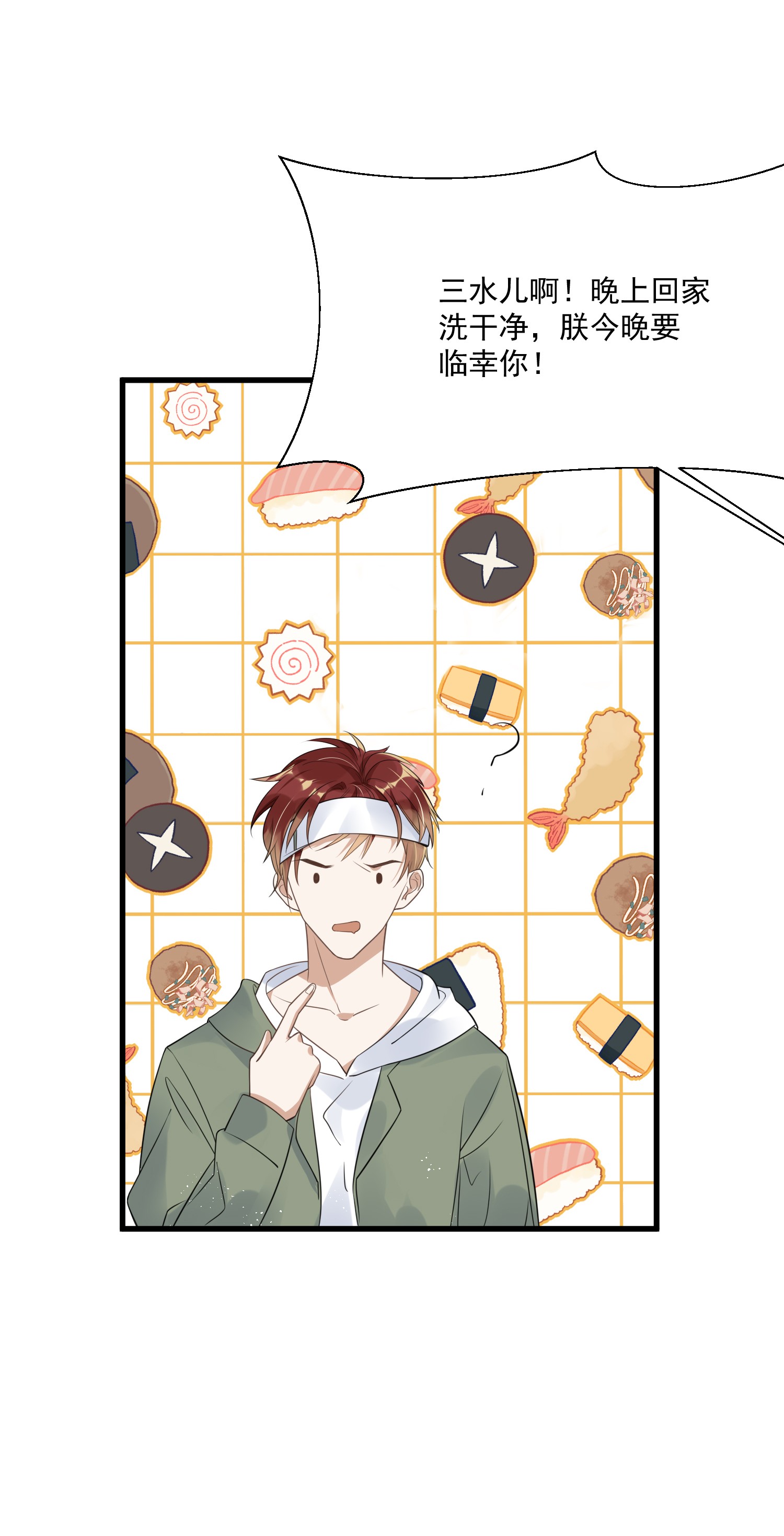 我长得帅就可以为所欲为001 今日是舔狗的胜利