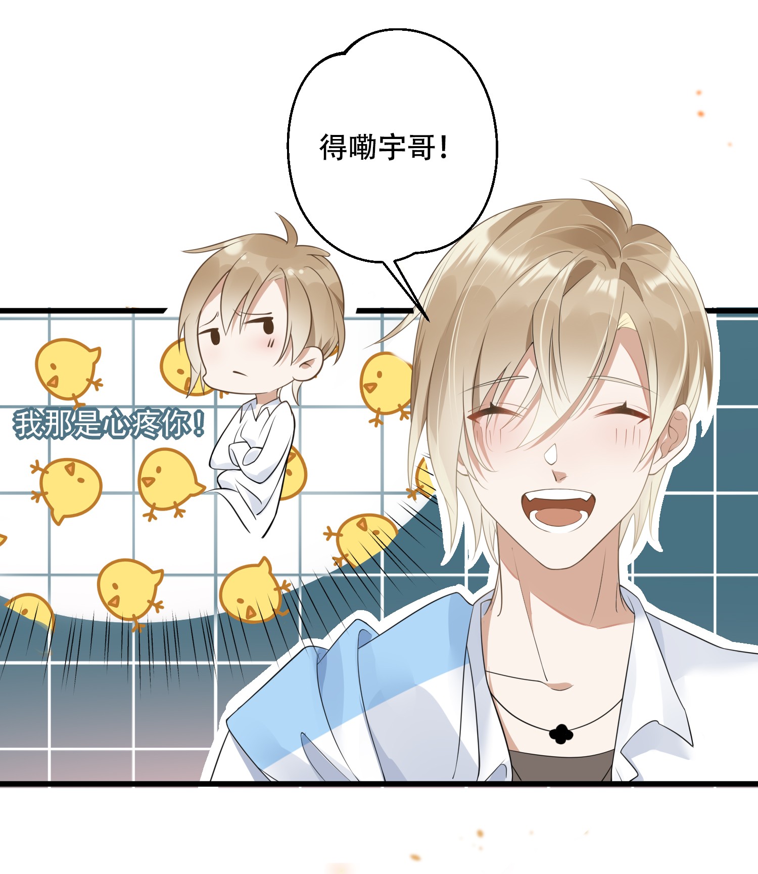 我长得帅就可以为所欲为001 今日是舔狗的胜利